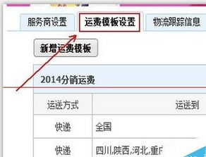 一、 快递费用计算方式：探究其内在逻辑