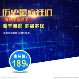 一、 淘宝主图动态图的基本概念与优势