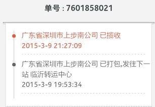 三、 快递揽收状态注意事项