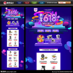 二、 618粉丝狂欢节：电商巨头的年中盛事