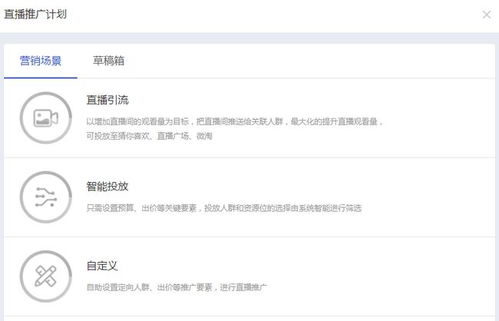 二、 淘宝拉新活动的目的与形式