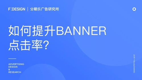 点击率：精准定位， 提升转化