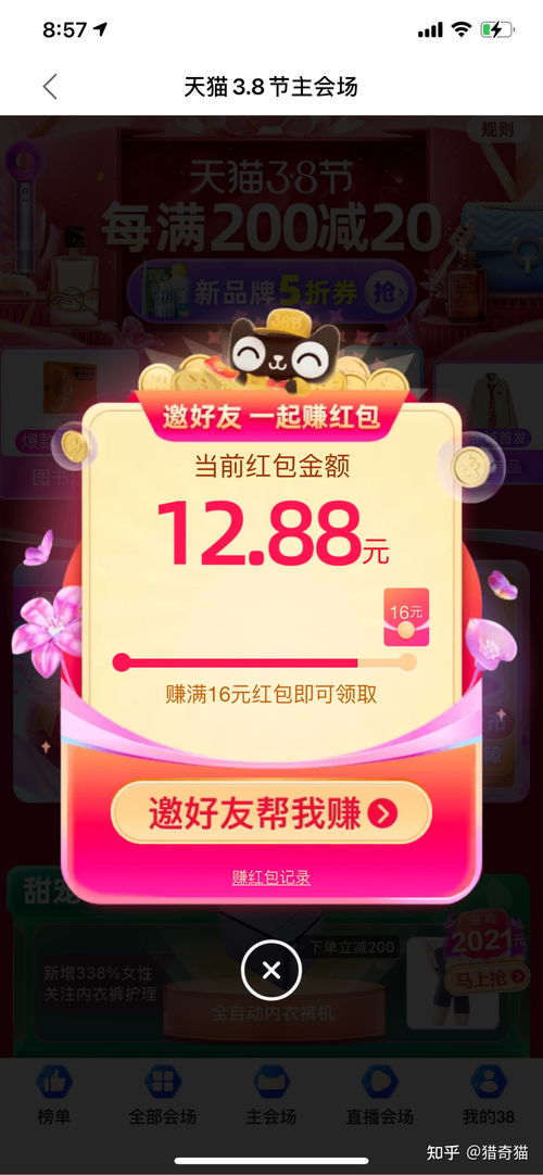 三八节后一周：购物黄金周