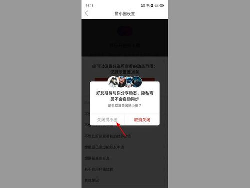 1. 关闭拼小圈后的直接影响