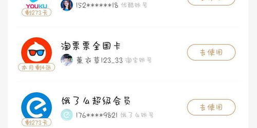 一、解绑88VIP不影响淘宝常规操作