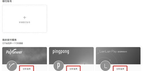 绑定银行卡的具体操作步骤