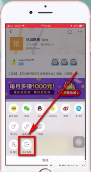 闲鱼加入鱼塘的详细步骤