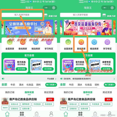 4. 阿里巴巴平台