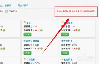 二、 互粉互提升，前期积累
