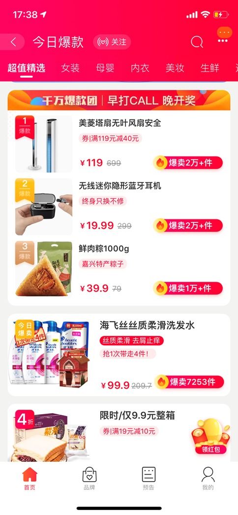 聚划算活动参与规则