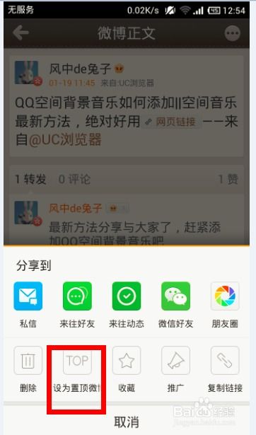 三、 维度标签与置顶机会