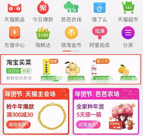 一、 淘宝买菜的配送范围与合作伙伴