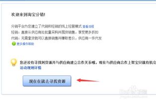 五、 加入供销平台的条件与操作步骤