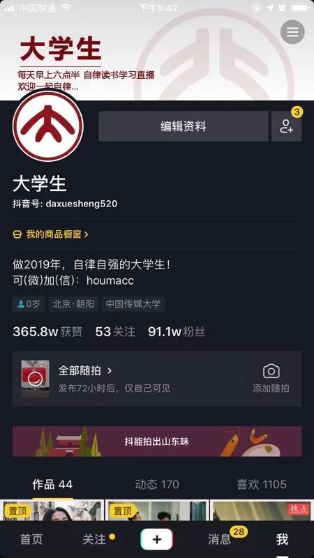 一、 抖音私聊火花颜色种类解析