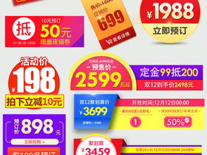 1. 商品标签的多样性