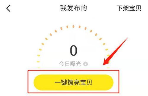 六、 平台营销与推广工具