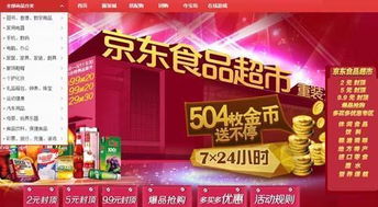 京东超市与多家快消品企业启动绿色消费行动