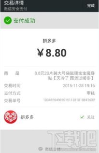 一、拼多多团购如何加入？