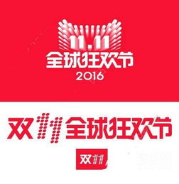 3. 双十一