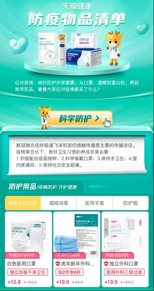 防疫专区：权威知识， 边买边学