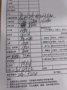 五、温度记录单