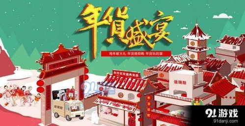 年货节凑单技巧：如何巧妙地实现跨店满减优惠