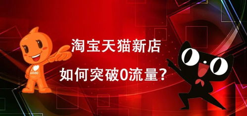 3. 参与天猫活动