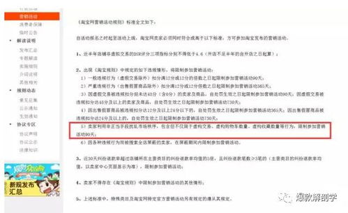 万相台收藏加购的真实性探讨