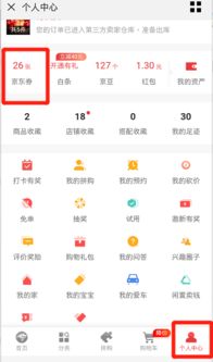 2. 如何查堪预计到手价