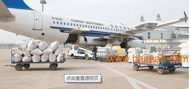 不同地区空运时效差异