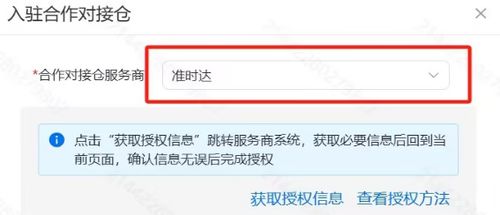 TEMU跨境电商平台的发货流程