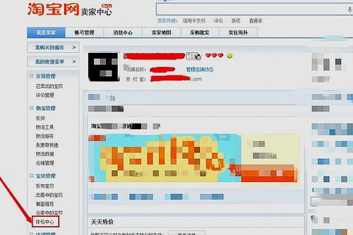 二、 查询违规记录的具体详情