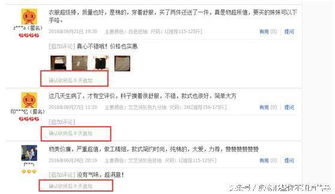 关注买家秀和追评