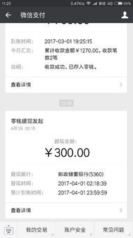 3. 充值页面操作