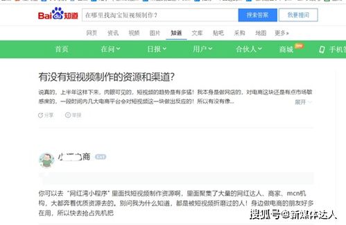 1. 关注手机端流量