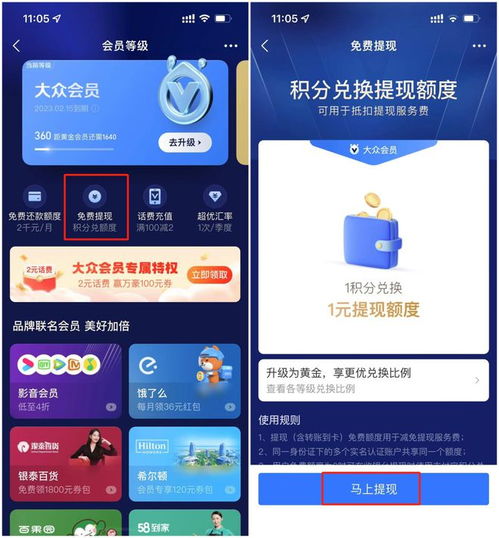 二、 新商见面礼的参加方式