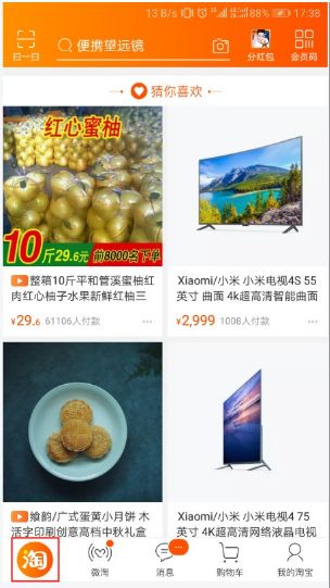 宝贝评价：消费者口碑的体现