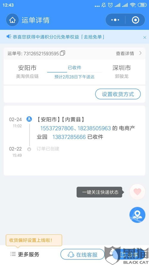 五、 协商退款不成功，如何维权