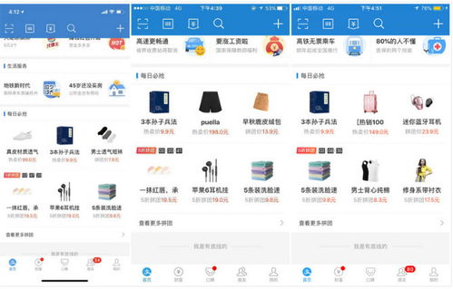 3. 同过支付宝找回