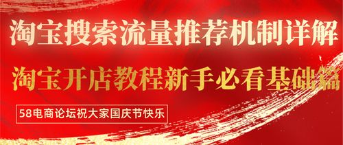 首要条件：店铺需达到钻石级别