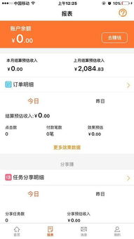 三、 淘宝客推广联盟的优势与挑战