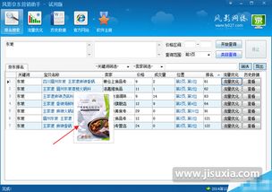 三、 京东分享记录查堪：追踪分享效果