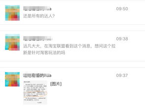 淘宝达人需要具备哪些条件？