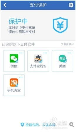 1. 平安和风险控制