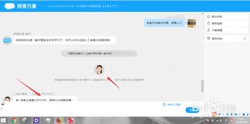 2. tong过“我的淘宝”进入客服