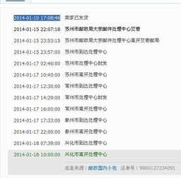 十二、美国邮政（USPS）邮寄包裹到国内的问题