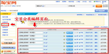淘宝店铺分类及类型详述