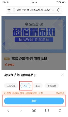 四、 白条支付优惠规则及限制