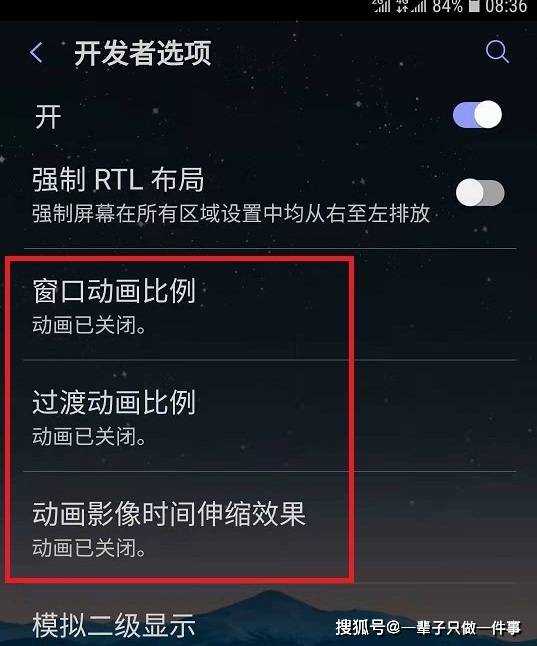 五、 优化手机系统设置，提升运行效率