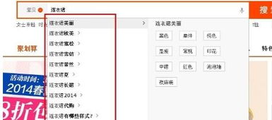 3. 淘宝搜索栏
